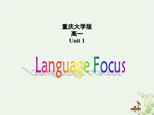 重庆大学版Book1 Unit1 Language points in reading课件(共59张PPT)