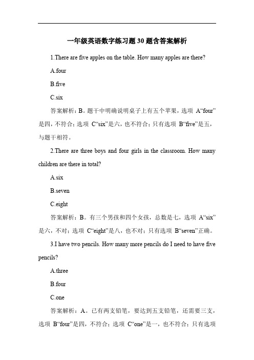 一年级英语数字练习题30题含答案解析