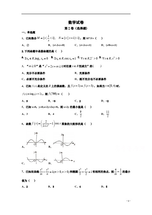 湖北省武汉市蔡甸区实验高级中学2020-2021学年高二上学期质量检测数学试卷含答案