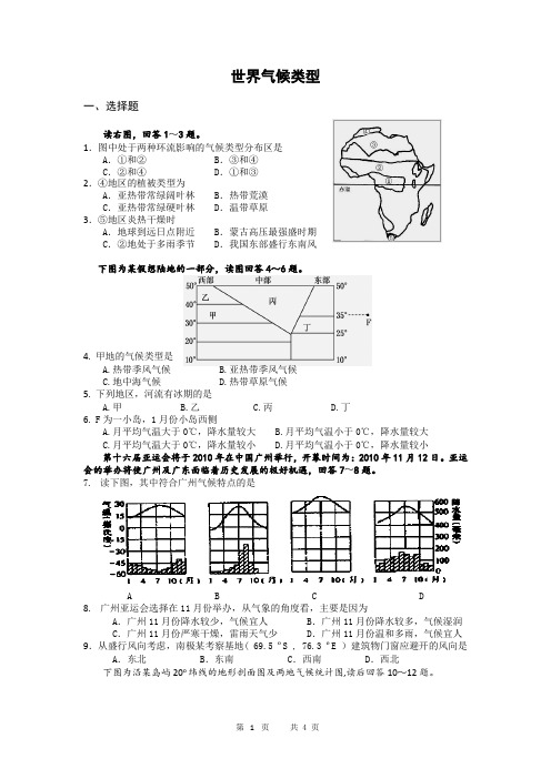 气候类型判断(附答案)