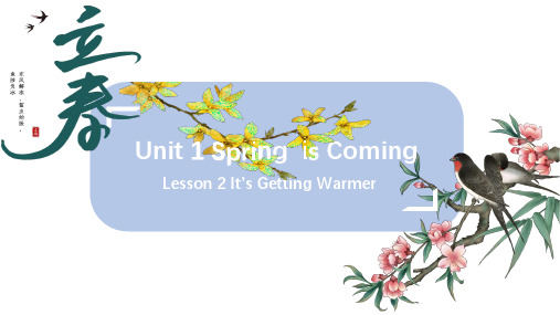 冀教版八年级下册lesson 2  It's getting warmer