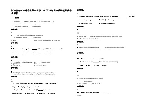 河南省开封市通许县第一高级中学2020年高一英语模拟试卷含部分解析