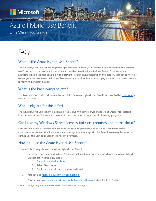 Azure Hybrid Use Benefit 说明文档说明书