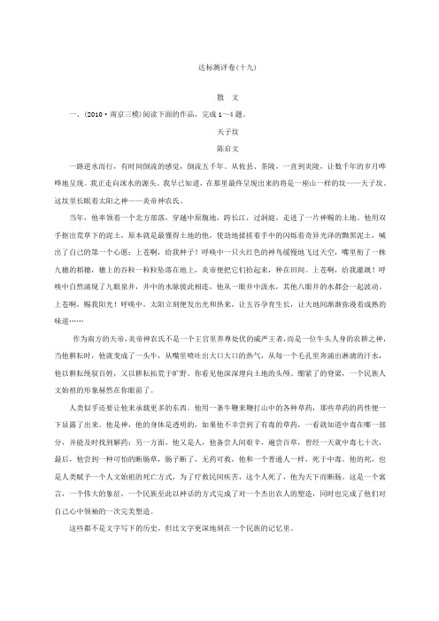 新课标范文届高考专题强化复习试卷达标测评卷新编新编范文 2