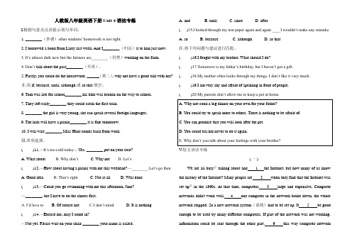 2020-2021学年人教版八年级英语下册Unit 4语法专练(含答案)