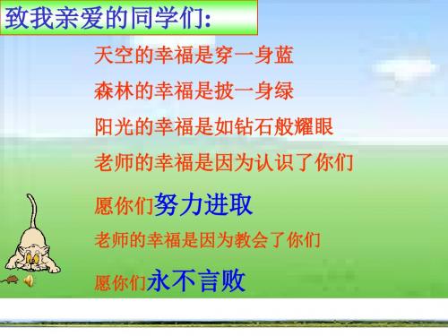 华师大版七年级数学下册8.3.3 一元一次不等式组应用公开课课件