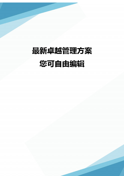 (产品管理)陕西某地产产品质量实测操作指引某某某