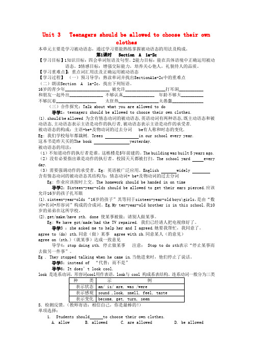 九年级英语全册 Unit 3 单元导学案 人教新目标版