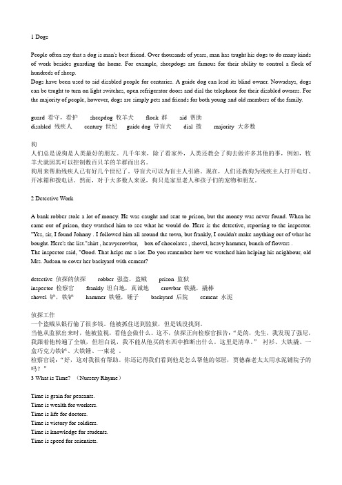 初中英语小短文(整理版)