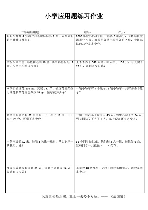 小学数学课堂延伸练习 (98)