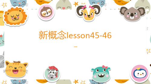 新概念一册lesson45-46(共28张PPT)