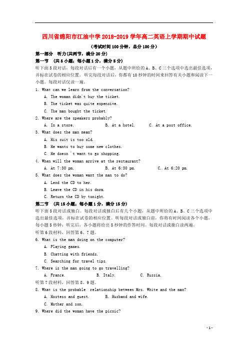 四川省绵阳市江油中学2018_2019学年高二英语上学期期中试题