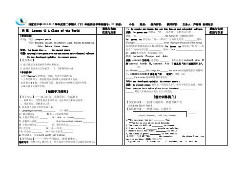 冀教版八英下lesson41-42导学案齐海利(2013-2014) 7