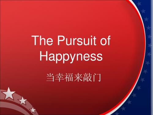 当幸福来敲门the pursuit of happyness