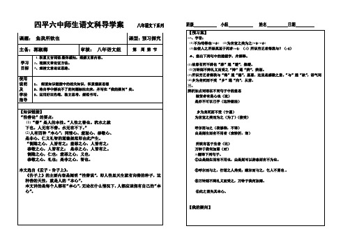 鱼我所欲也2