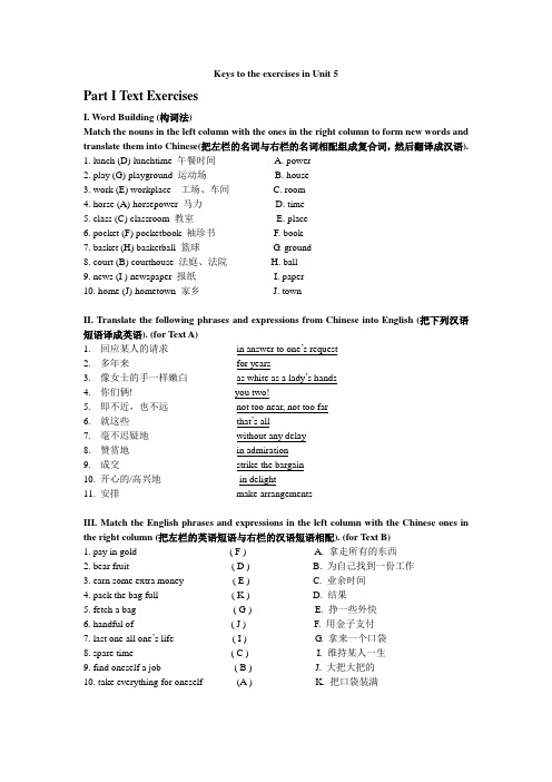 Keys to the exercises in Unit 5