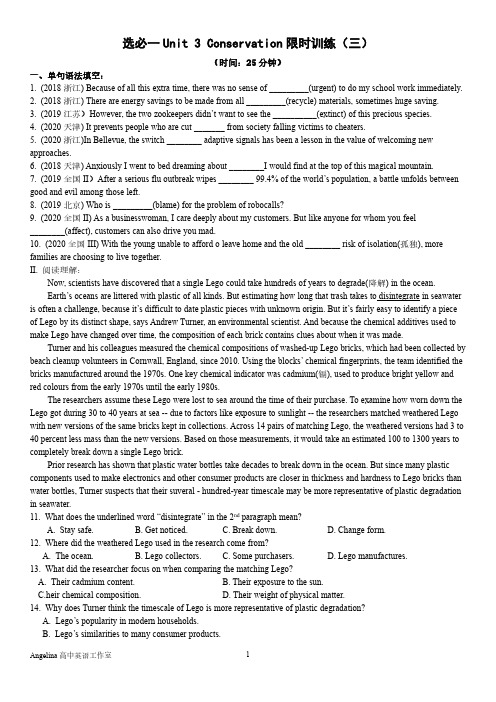 北师大新教材选择性必修一Uni3 限时训练