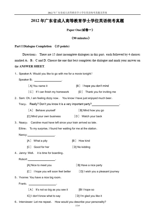 2012年广东省成人高等教育学士学位英语统考真题及答案