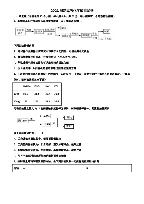 甘肃省兰州市2021年高考化学检测试题