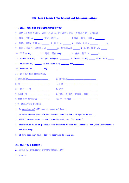 高考英语一轮复习考练：外研版必修1 Module 6 The Internet and Telecommunications含答案