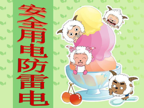 四年级下 不一样的电路连接教科版实用PPT (共24张PPT)