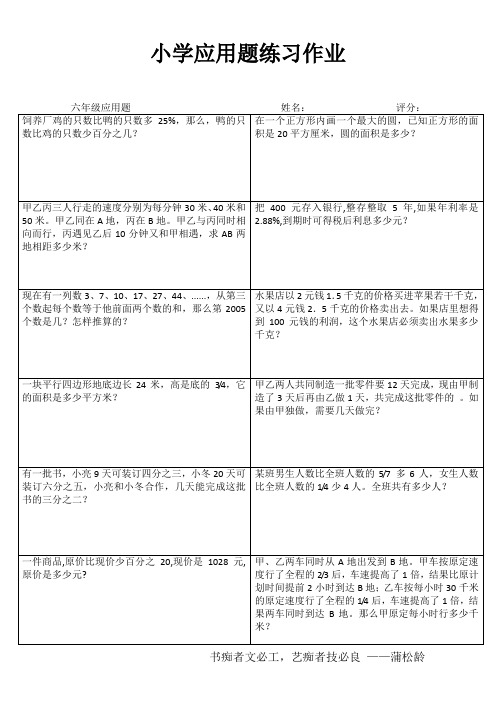 小学数学课堂强化训练 (24)