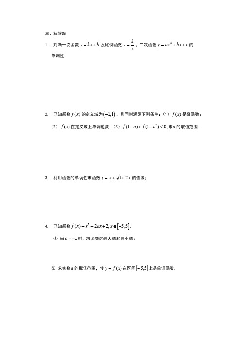 高中数学必修一难题个人整理的,里面有详细答案的,供大家看看推荐一下吧!