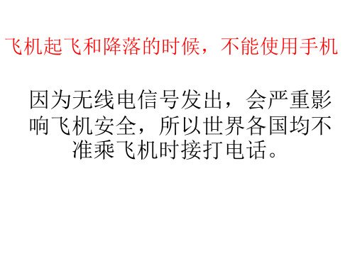 人教版二年级下语文园地八口语交际身边的科学口语交际