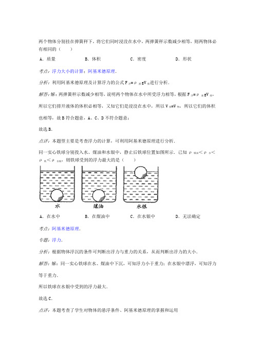 科学错题