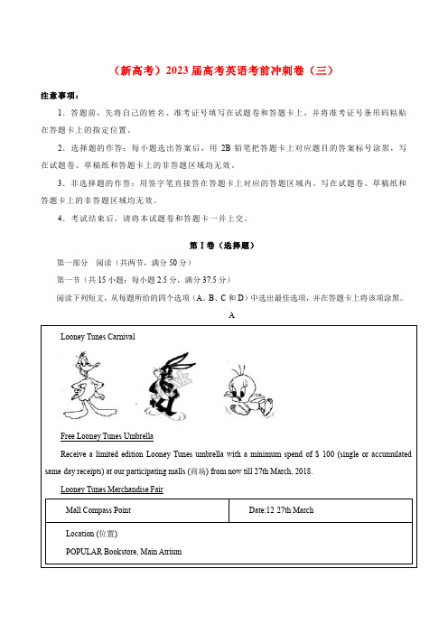 (新高考)2023届高考英语考前冲刺卷(三)带解析