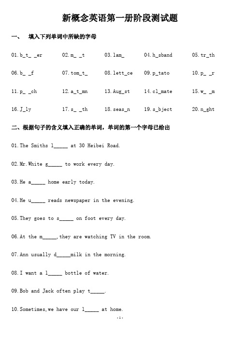 新概念英语第一册阶段测试题(49—60)