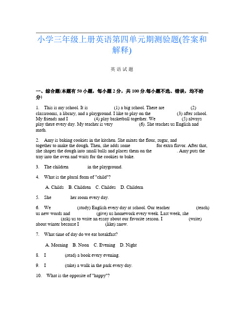小学三年级上册J卷英语第四单元期测验题(答案和解释)