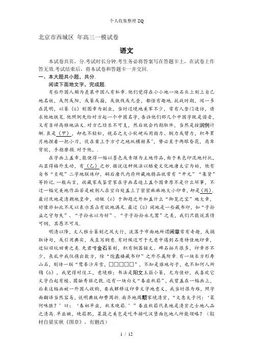 2015年西城高三一模语文试题及答案(word版)