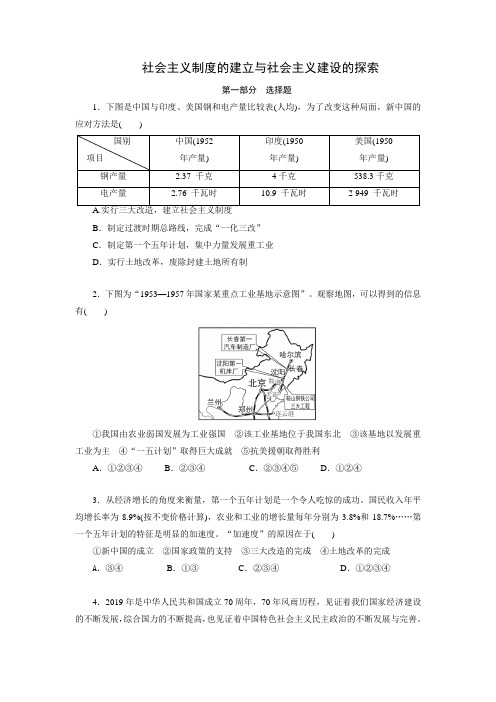 人教版历史八下第二单元测试(带答案)