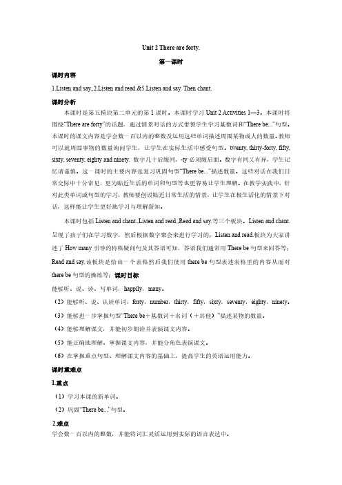 2024年外研版英语五年级上册教案外研5上教案Module5unit 2第一课时