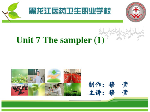 大学英语第一册上海外语教育出版社Unit7 The Sampler(1)