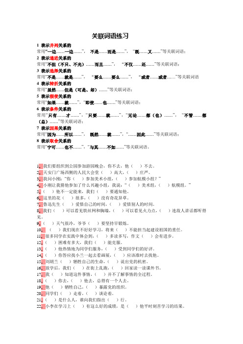 1、用上恰当的关联词语,把两句话改成一句话