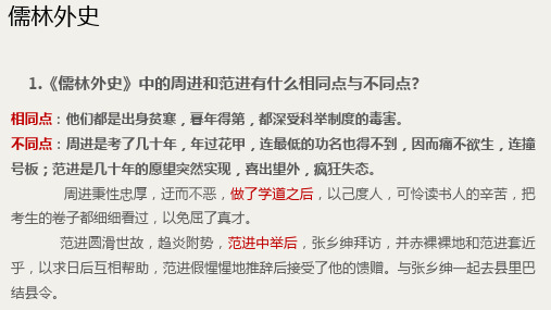 初三语文阅读能力提升课件