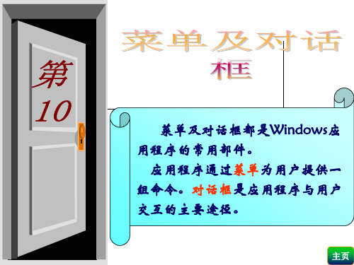 VB语言教案资料精品PPT课件