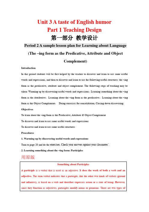 英语必修4人教新课标Unit3教案