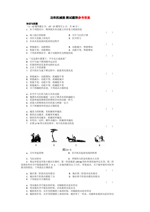 初三物理压强和浮力练习题及答案