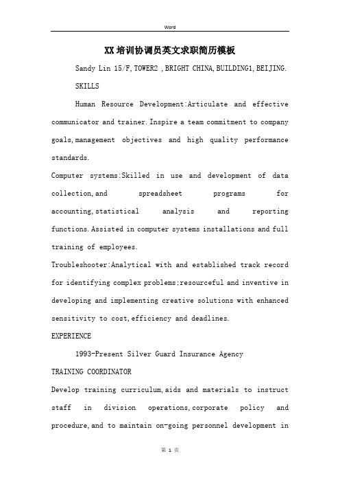XX培训协调员英文求职简历模板