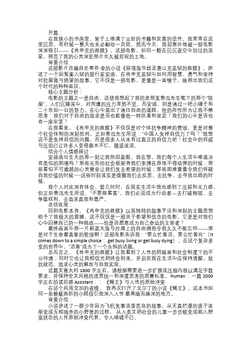 呐喊与肖申克的救赎——自由之光人性之暗