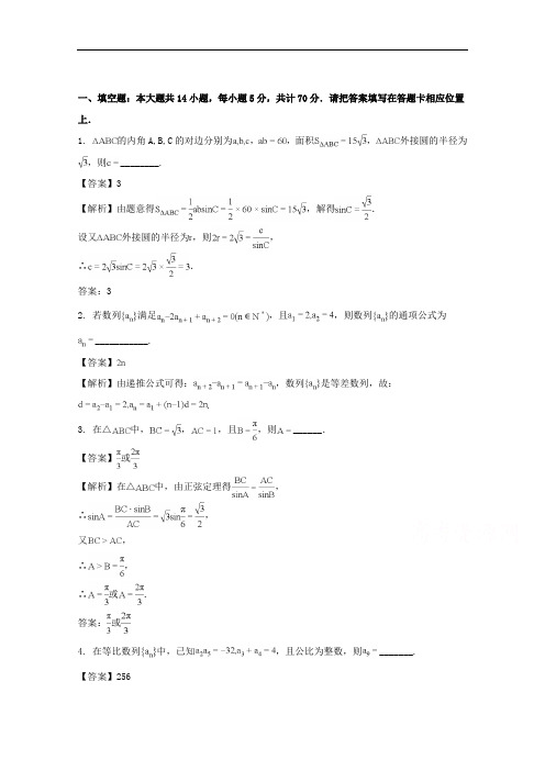 2017-2018学年高一下学期第一次月考数学试题