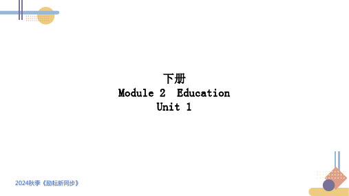 Module2 Education课件初中英语九年级下册