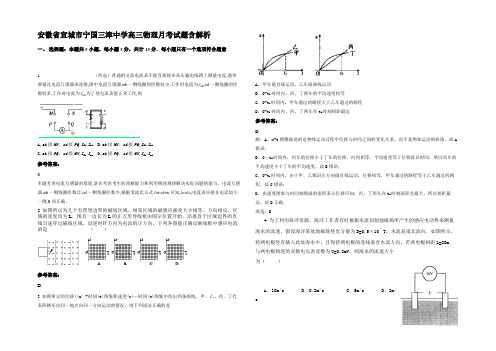 安徽省宣城市宁国三津中学高三物理月考试题含解析