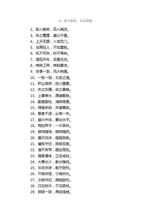 八个字的技术团队口号