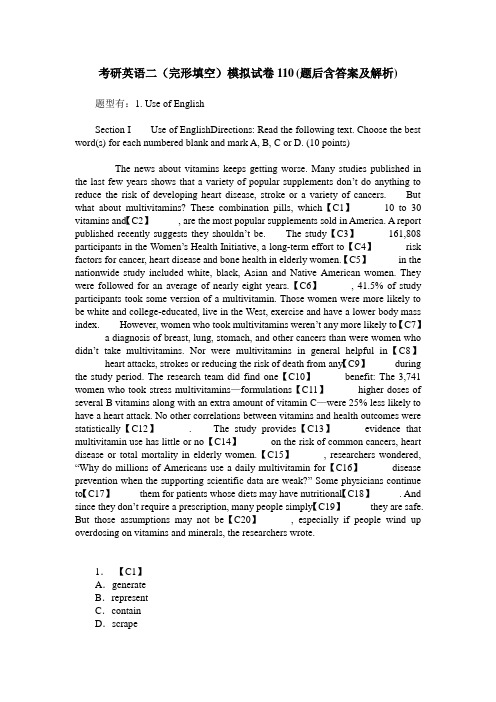 考研英语二(完形填空)模拟试卷110(题后含答案及解析)