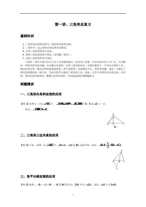 北师版数学初一升初二暑假衔接教材