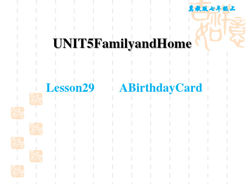 冀教版七年级上册英语Unit 5 Lesson 29 A Birthday Card